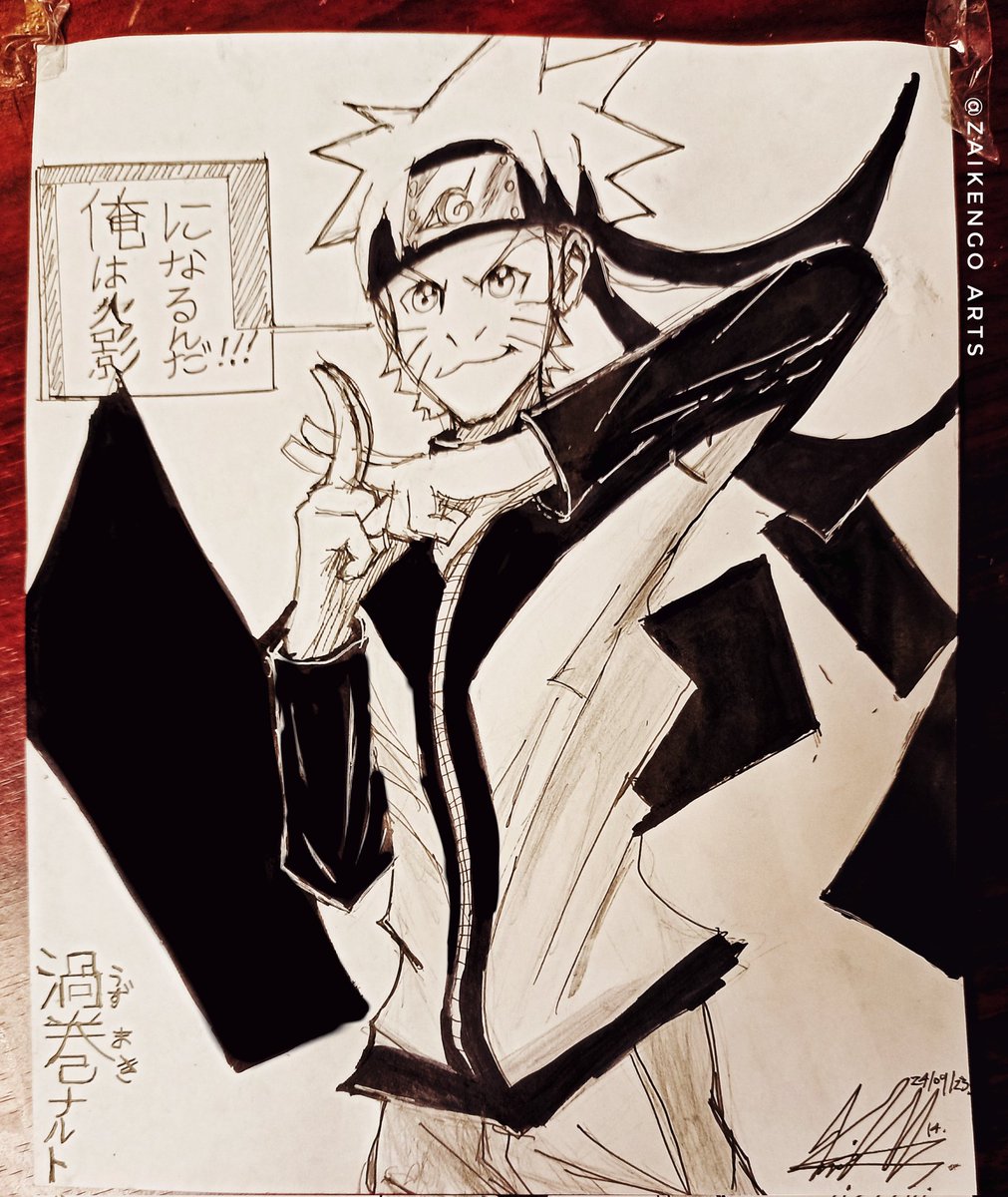 aymengo_2022's tweet photo. Hola gente como están? Dibujo del día sobre Naruto Uzumaki. Espero les guste. ^^ #draw #drawing #anime #manga #naruto #ink #jump #shonenjump #narutouzumaki #uzumakinaruto #mangaart #japanesetext #text #compisition #fanart #traditionalart #art #illustration #ナルト #ナルト渦巻 https://t.co/V6R7INq0YT