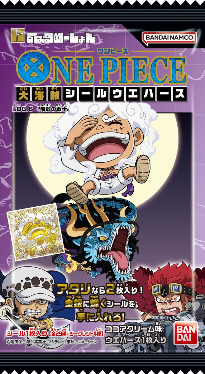 本日発売】 〝ギア5〟ルフィ初収録の 『大海賊シールウエハース LOG.6