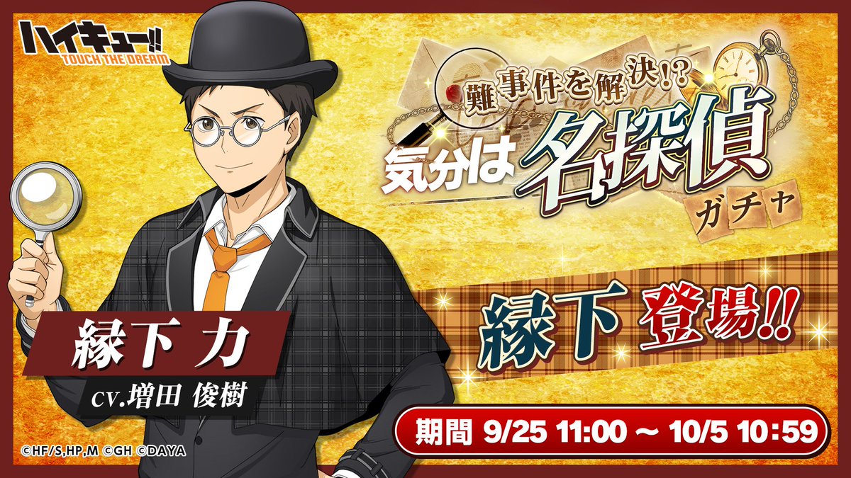 ⌘ ◇☆ハイキュー‼︎ すぐれ 縁下力 にとたんラバスト ⌘ ◇☆ハイキュー‼︎ すぐれ 縁下力 にとたんラバスト