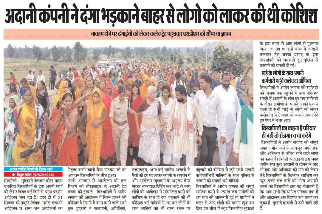 vipulkpatel96's tweet photo. @gautam_adani @AdaniOnline @AdaniFoundation @Adani_Elec_Mum @ChouhanShivraj @drnarottammisra @JansamparkMP @DGP_MP @PSingrauli @SPSINGRAULI1 @shailendrakanth https://t.co/gT0wkF5SGN