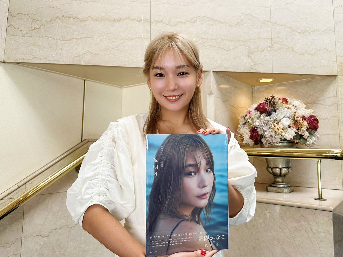 たかこ♡❤︎ 高槻かなこ on X