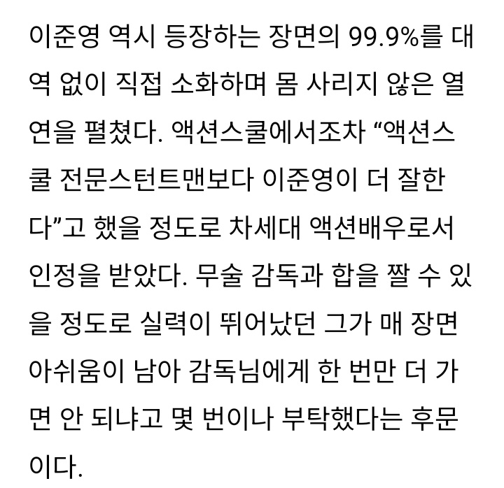 #이준영 #LEEJUNYOUNG performed his action scene 99.9% w.o stunt &amp; give passionate performance w.o hesitation. He is known as the next generation action actor, Action School reps said "Lee Junyoung is better than professional stuntman at Action School."

#용감한시민 #BraveCitizen