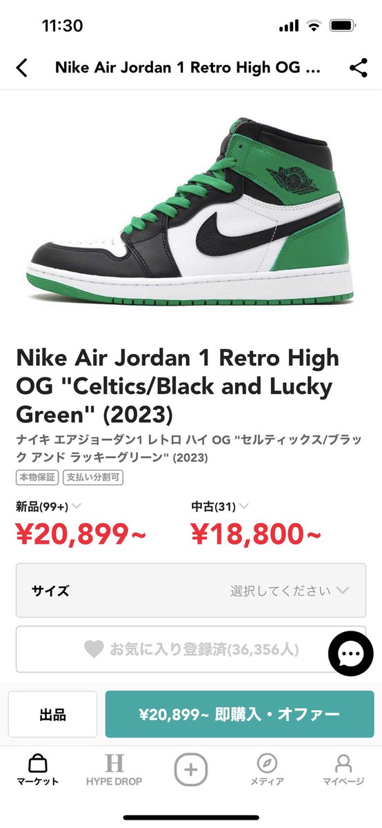 fab19950424's tweet photo. @snkrsprince ラッキーグリーンが欲しいです🔥 https://t.co/tVI5NnAnOY
