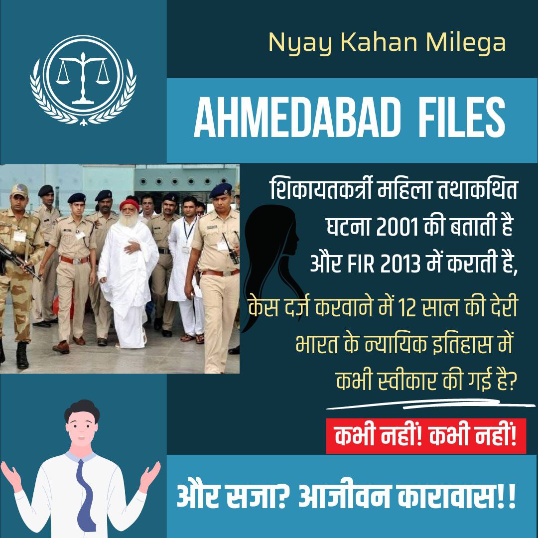 YssMathura's tweet photo. @YssBhavnagar #AhmedabadCaseFacts
आसाराम जी बापू केस में जिस महिला ने आरोप लगाया कि 12 साल पहले उसके साथ गलत किया गया है तो इतने सालों से वह महिला कहां थी No Corroborative Evidence उसके बयानो में भी विरोधाभास पाया गया कोर्ट ने Dubious Statements क्यों नजरअंदाज किए? Why Confinement https://t.co/ifmqxCbbPr