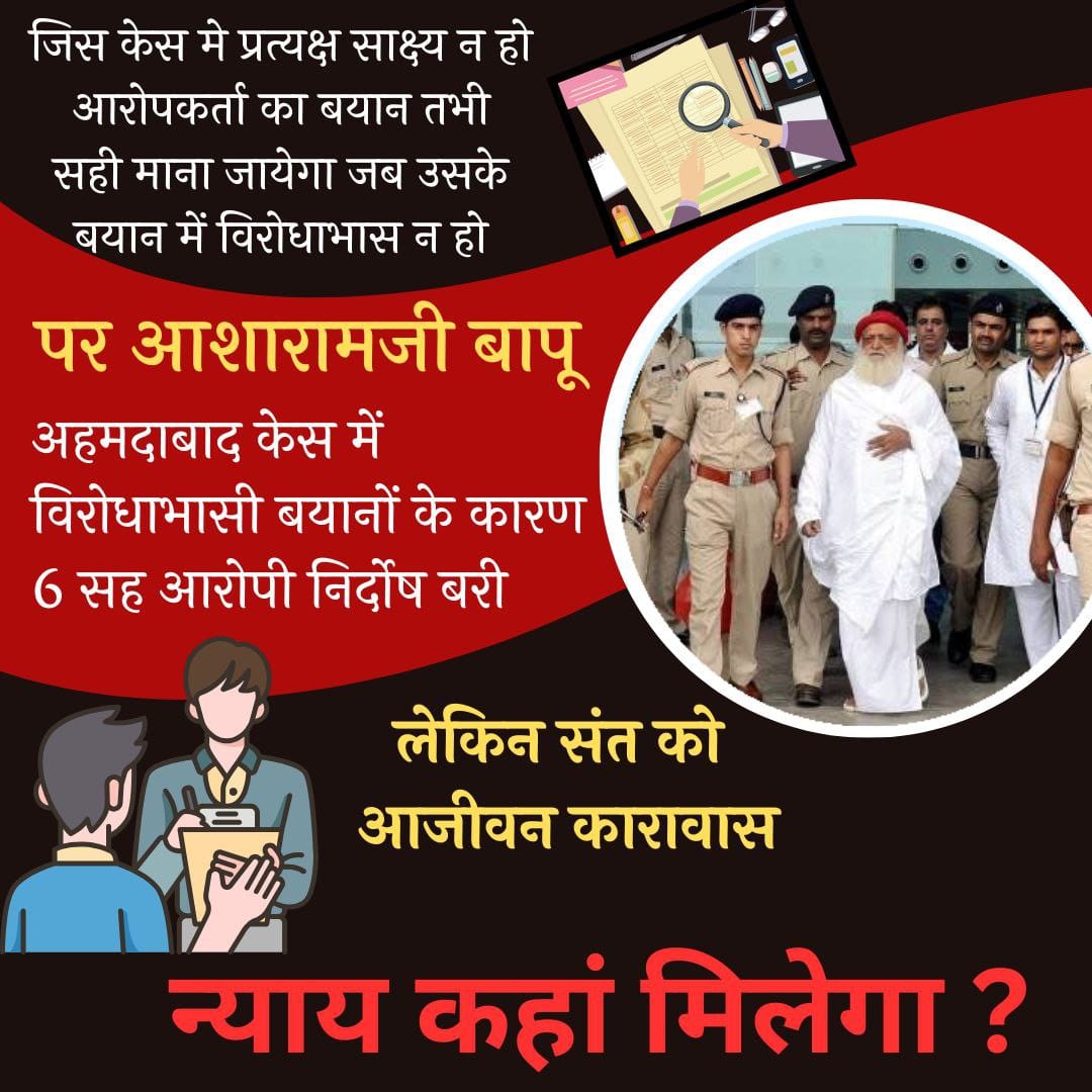 SatishpandayP's tweet photo. #AhmedabadCaseFacts
Dubious Statements
No Corroborative Evidence
Why Confinement Hari om https://t.co/YToQgOCg6y