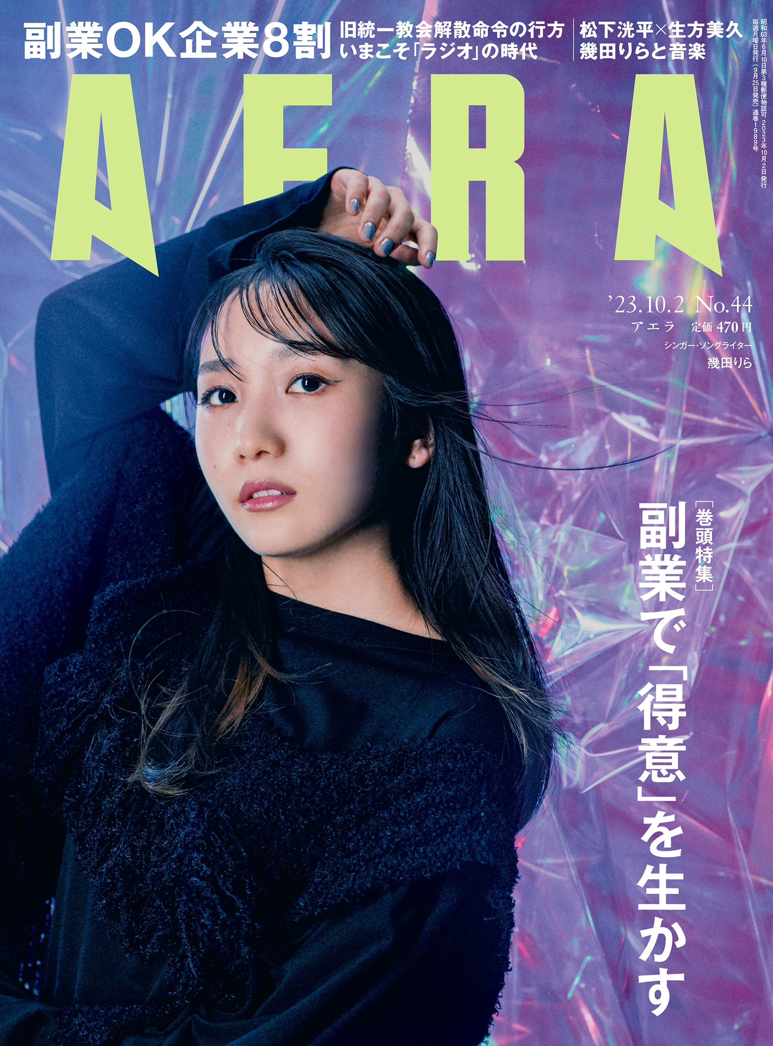 幾田 りら a X: 