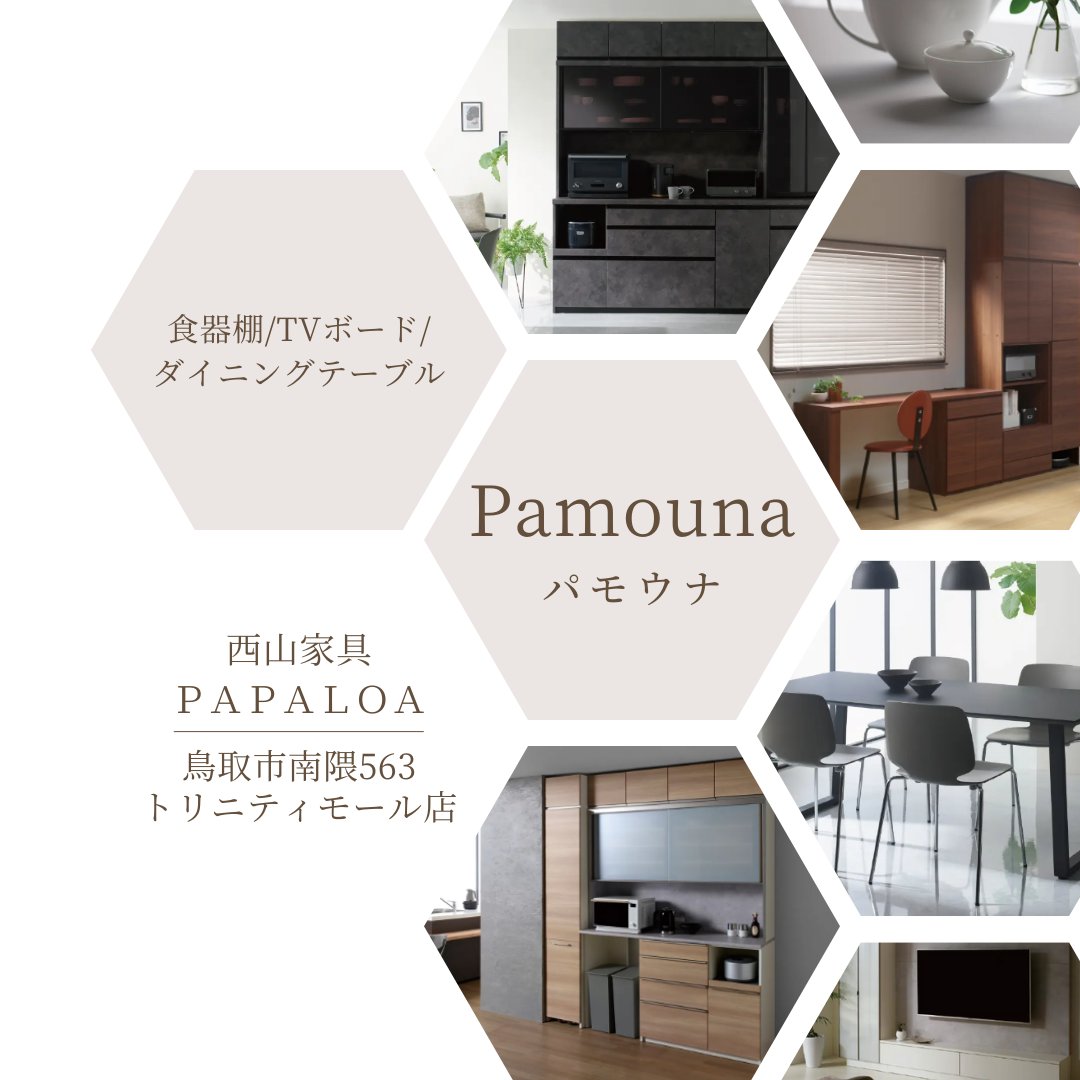 248mapapaloa's tweet photo. 魅力と機能性を兼ね備えたパモウナの食器棚/テレビボード/ダイニングテーブルを展示中！ https://t.co/vwwXfmQux6