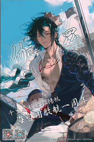 galofansbase's tweet photo. 🦦船員召集🦦
今日係香港海盜系VTuber沈伽羅 @GaloShum 出道嘅大日子，亦係我地伽羅海盜團嘅一週年，作為伽羅嘅船員、羅友、家人、街坊，依個係一個好值得我地慶祝同紀念嘅日子！

🦈一周年應援活動詳情內收🦈

#Galo1st #伽羅海盜團1st #海盜團1st  #931 https://t.co/Pp8cdTX5E0