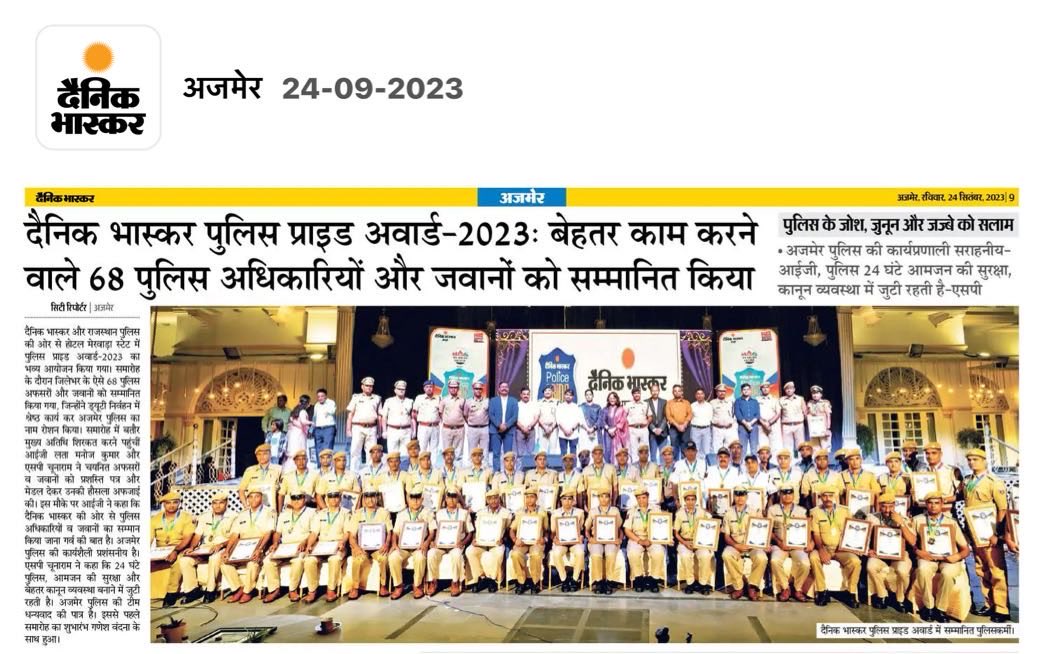 #1579 ⁦@DainikBhaskar⁩ Police Pride Awards 2023 #Ajmer dated 22.09.2023