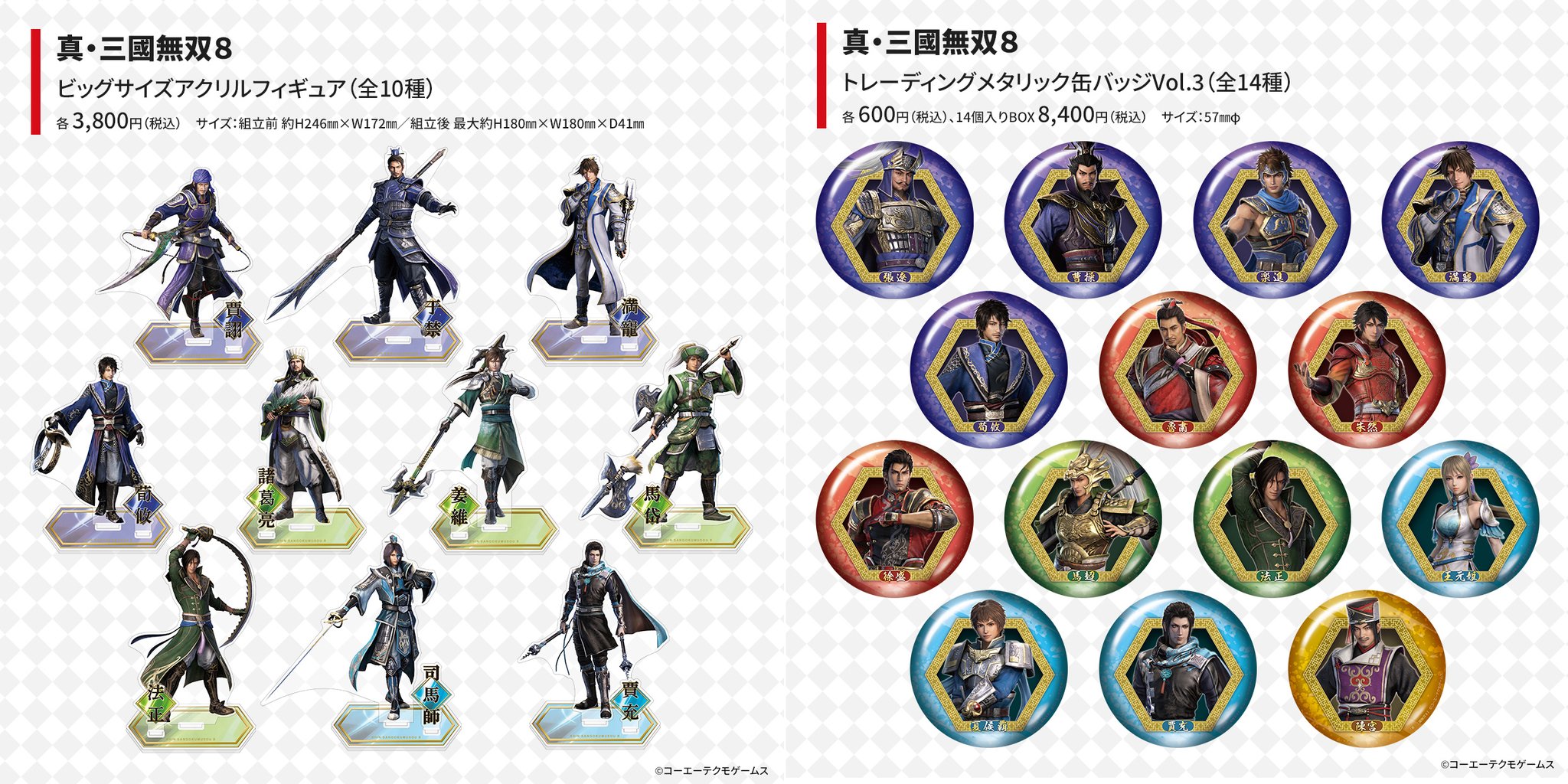 KOEI TECMO SPOT』公式 on X: 
