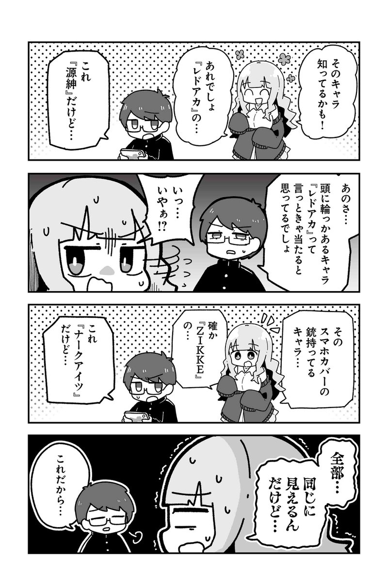 【オタクくん(その2) 2】sugar.『オタクに優しいギャルに私はなる!』 https://t.co/1KHdA9dvUv #ツイ4 