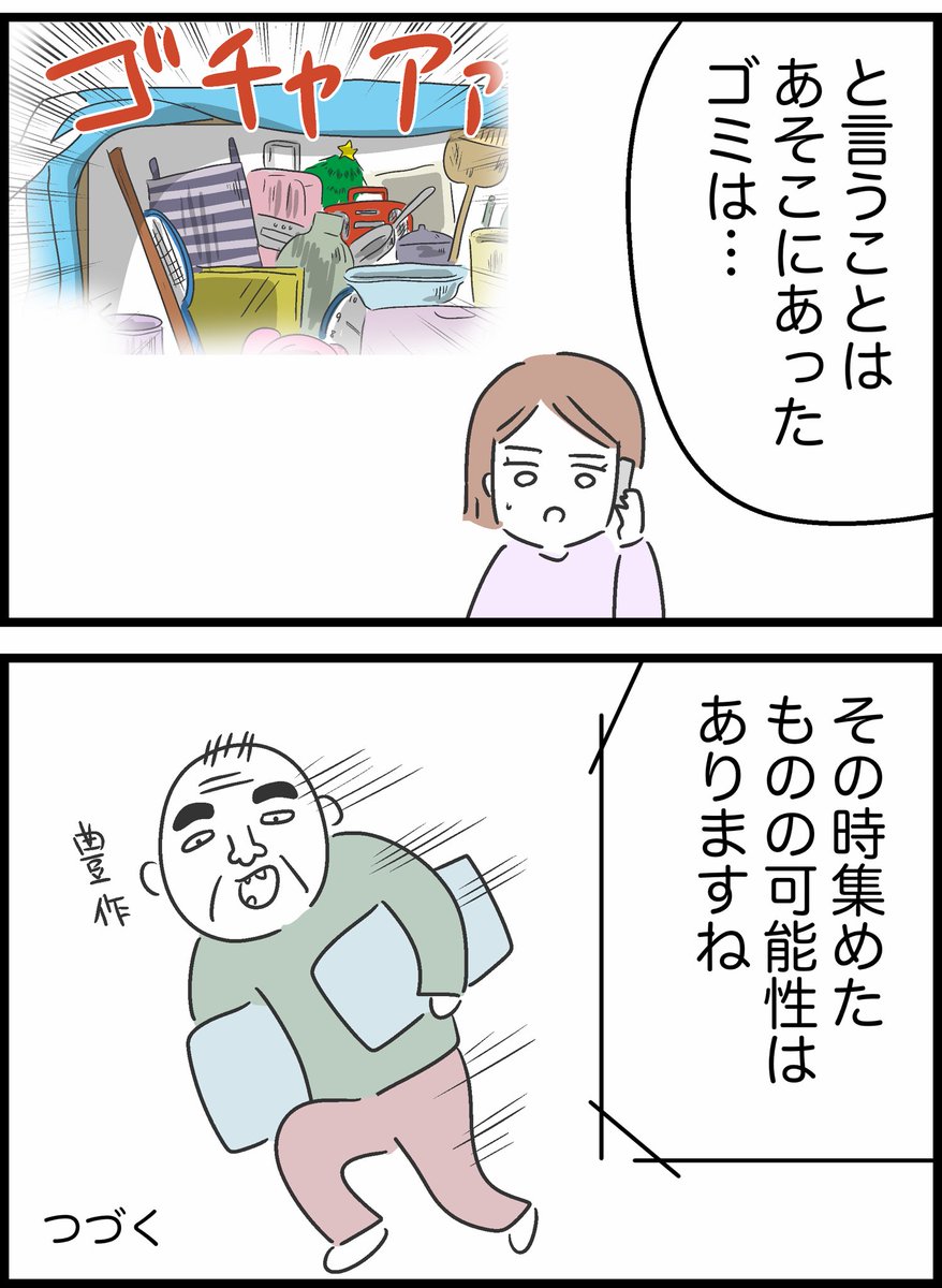 【33】ヤバイ隣人と弁護士ざたになった話 