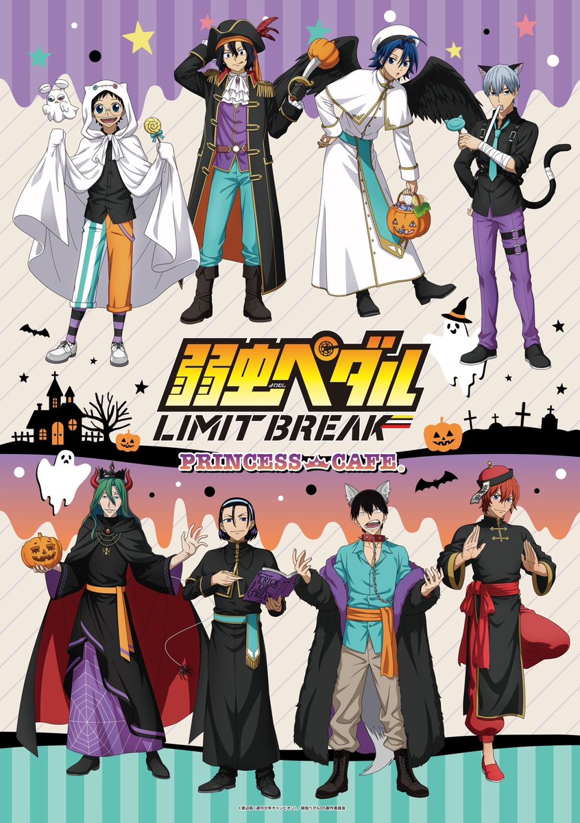 princesscafe333's tweet photo. #弱虫ペダル LIMIT BREAK　コラボカフェ開催決定🎃
期間：10/7(土)～11/1(水)
場所：プリンセスカフェ池袋

ハロウィンをコンセプトにした、新規ミニキャラ描き起こしと描きおろしイラストを使用したグッズや特典、コラボメニューも進行中！

引き続き続報をお待ち下さい！

#yp_anime #弱ペダ #プリカフェ