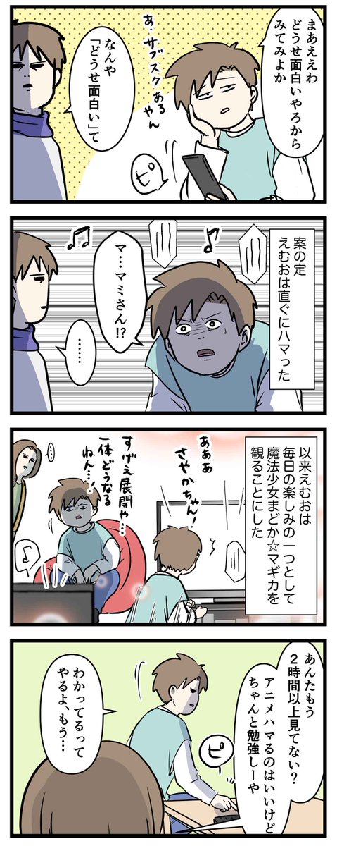 アニメを絵柄で判断出来なかった男子高校生が
泣きを見た話(2/2) 
