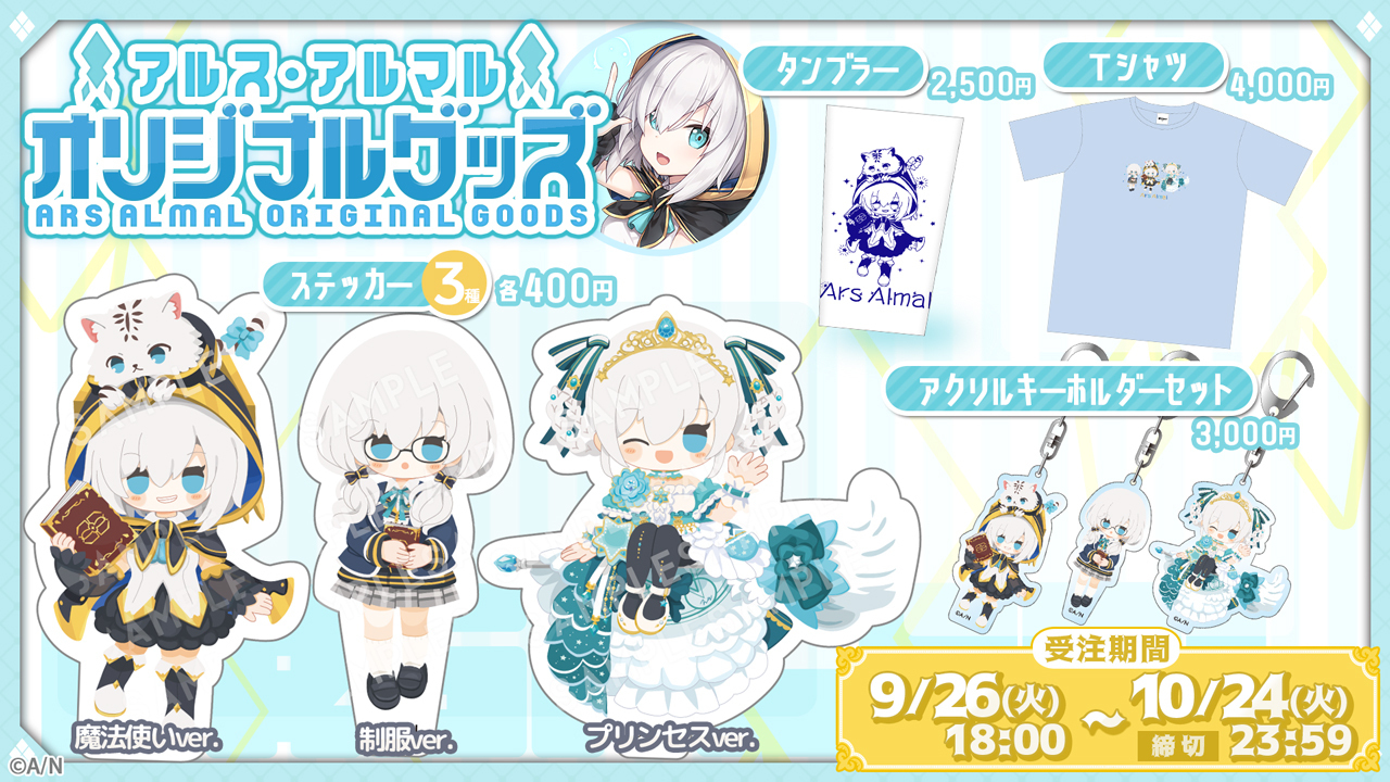 アルス・アルマル　オリジナルアクリルキーホルダー アルス・アルマル オリジナルアクリルキーホルダー - メルカリ
