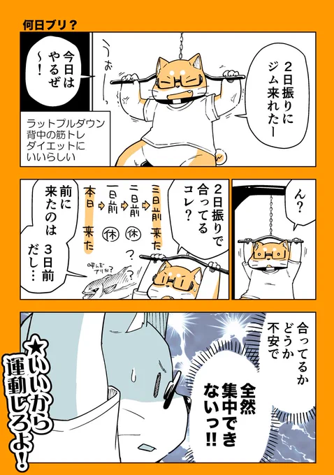 コレって2日ブリで合ってます?
#漫画が読めるハッシュタグ 