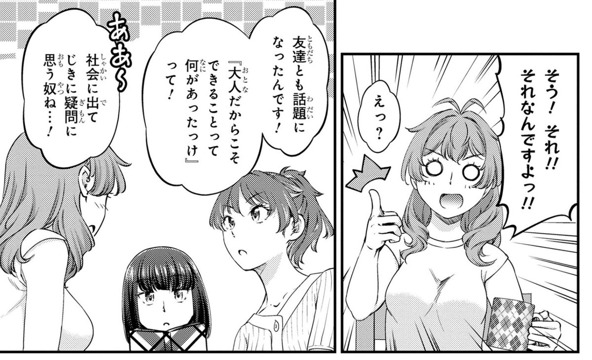 今回もみやこの軽めの話題でつばきさんは絶好調で考え過ぎますので楽しんでください。 