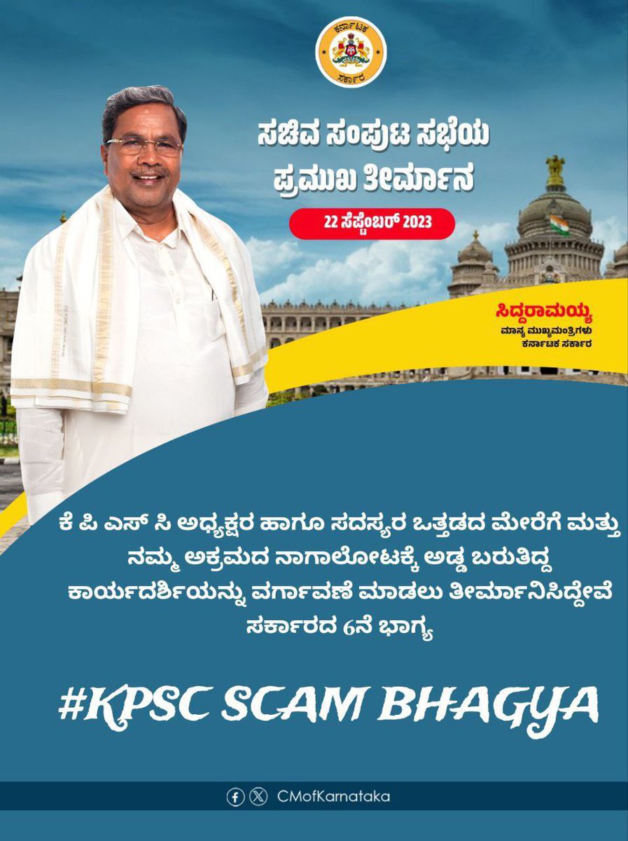 AKSSAofficial's tweet photo. Massive protest today by youth of Karnataka against the transfer of Sri Suralkar Vikas kishore ,IAS.
Lakhs of youth participating from all over karnataka , we will never stop until Vikas kishore is retained as Kpsc secretary. 
@INCKarnataka @INCIndia @prakashraaj @PriyankKharge https://t.co/6FbQsoQHXB