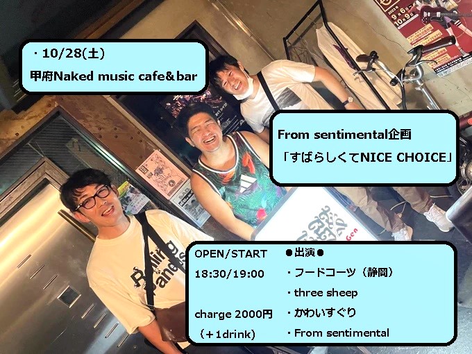 【来てください🍺予約してください📤】

春からつっちー（LUCKY）に療養中の名取くんの代打のドラムでやってきた我々ですが、

今度は11月から赤やんが産休に入ります👶
以後もサポートベーシストを迎えてやっていきますが、

ひとまずこの3人でのお疲れ会をしたいと思ったので、

一杯付き合ってくれ