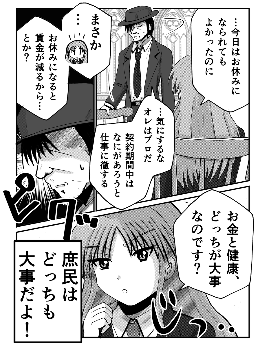 令嬢とボディガード(2) 2/2