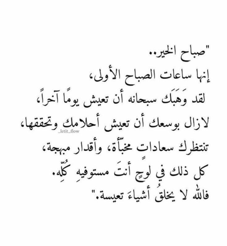 #صباح_الخير