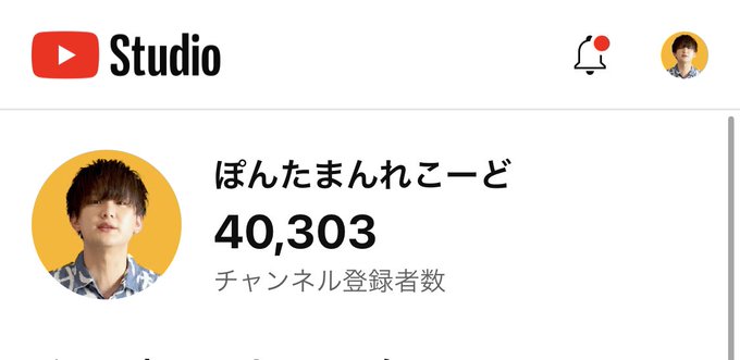 YouTubeの登録者が４万人行ったー 今年中に10万人ガチる！！ https://t.co/UYGEz0ubc3