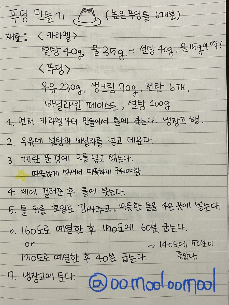 twt_recipes's tweet photo. 커스터드 푸딩 https://t.co/5ef5Ky8wnA