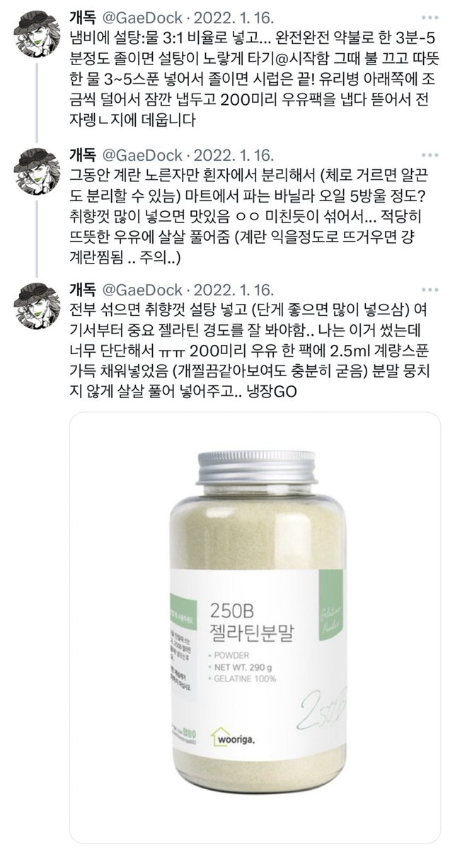 twt_recipes's tweet photo. 커스터드 푸딩 https://t.co/5ef5Ky8wnA