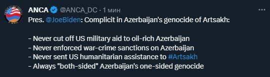 🤦🏻‍♂️🤡 ABŞ- da erməni lobbiçiləri ABŞ prezidenti Co Baydeni “Qarabağda erməni soyqırımında şərik” adlandırıblar.😂😂😂