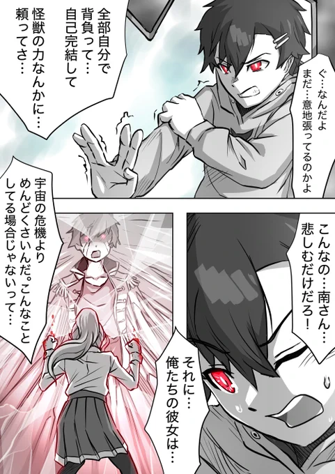 SSSS.DYNAZENON二次創作マンガ「異境のゆめ」第7話(最終話)(3/5)
別の宇宙、もう一組の夢芽と蓬の物語。
#SSSS_DYNAZENON
#GRIDMAN_UNIVERSE 