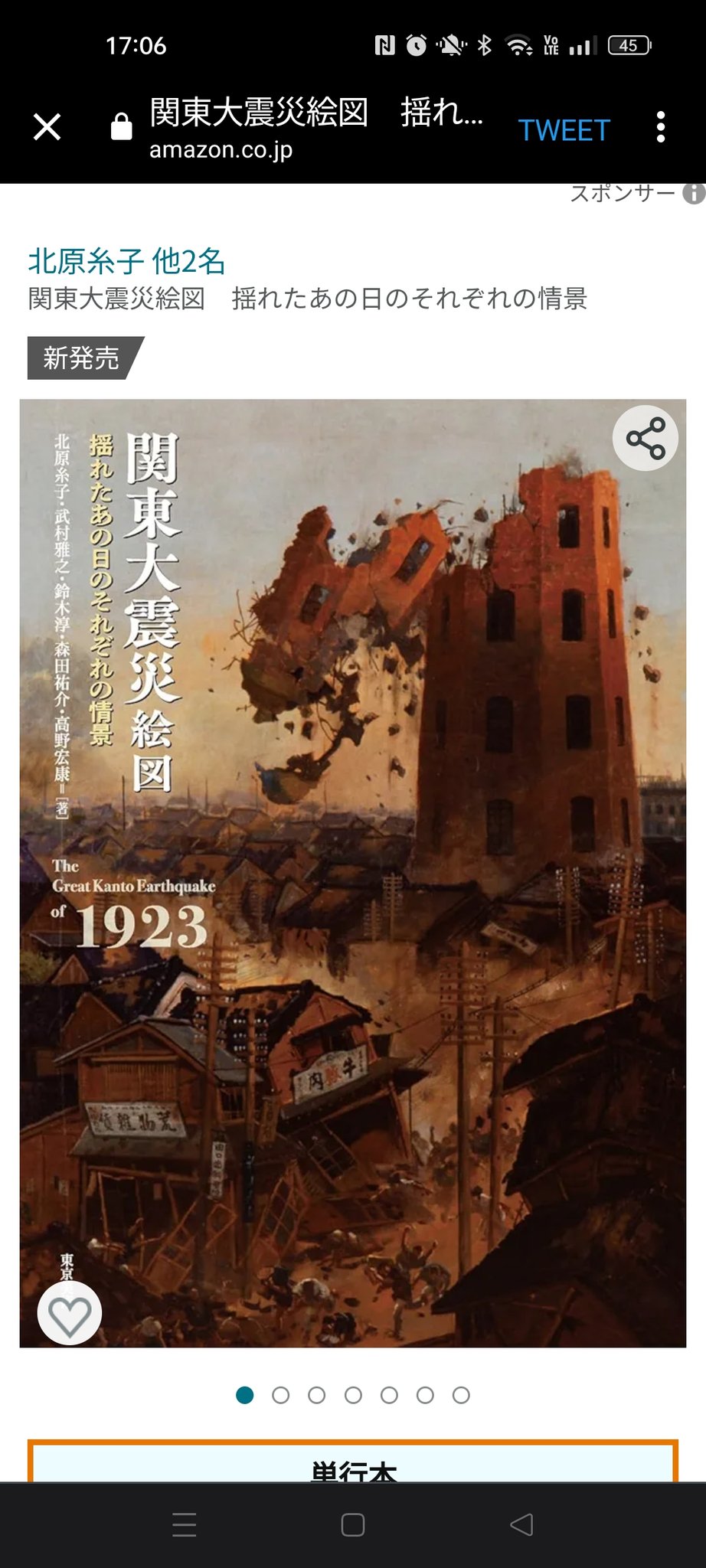 日本再軍備への道 : 1945～1954年