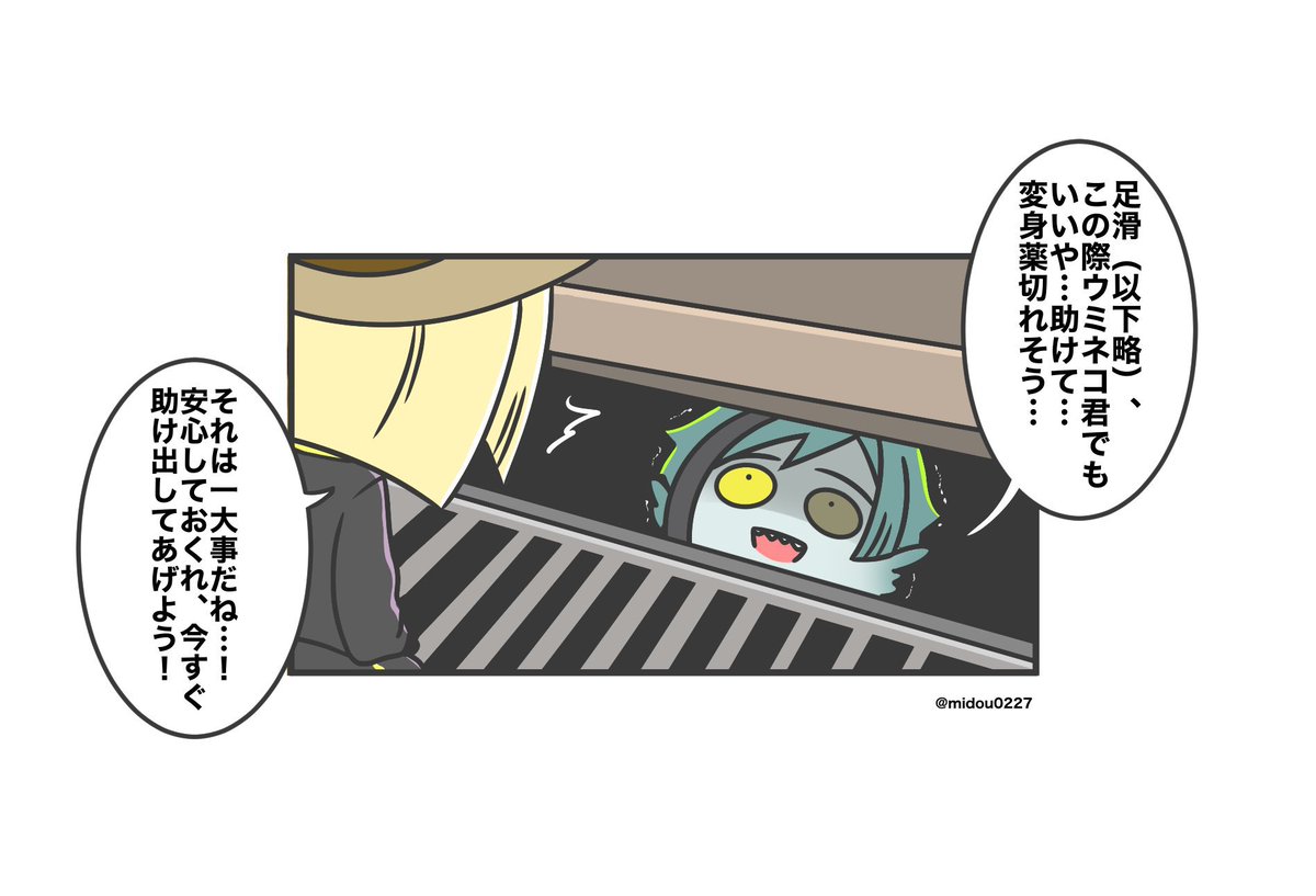 IT2〜狩人に見つかったら終わり〜🎈🦈 