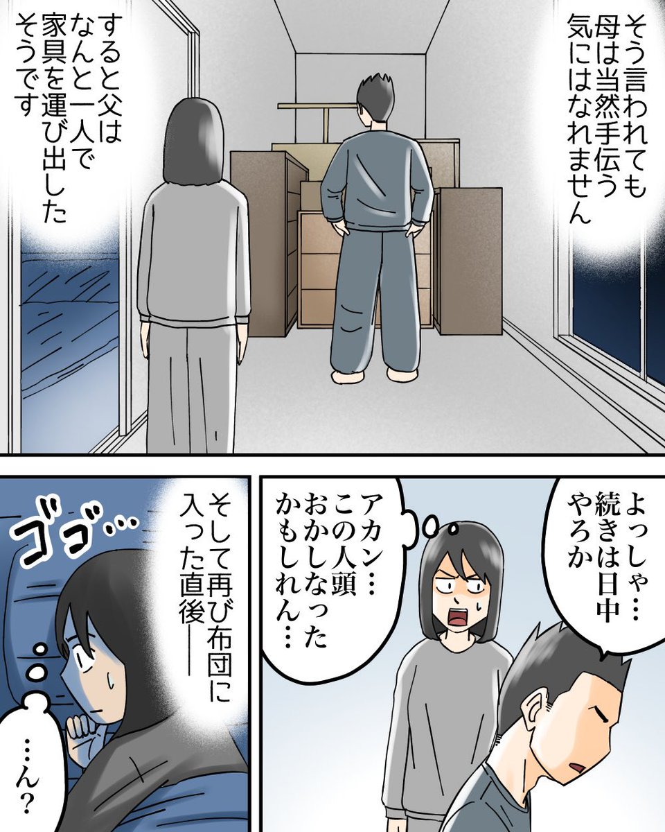 地震の日、父に起きた異変 2/3