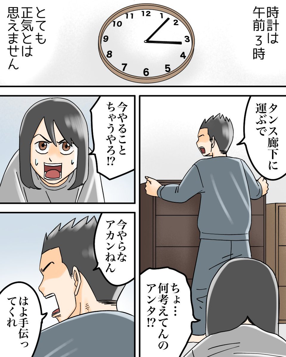 地震の日、父に起きた異変 2/3