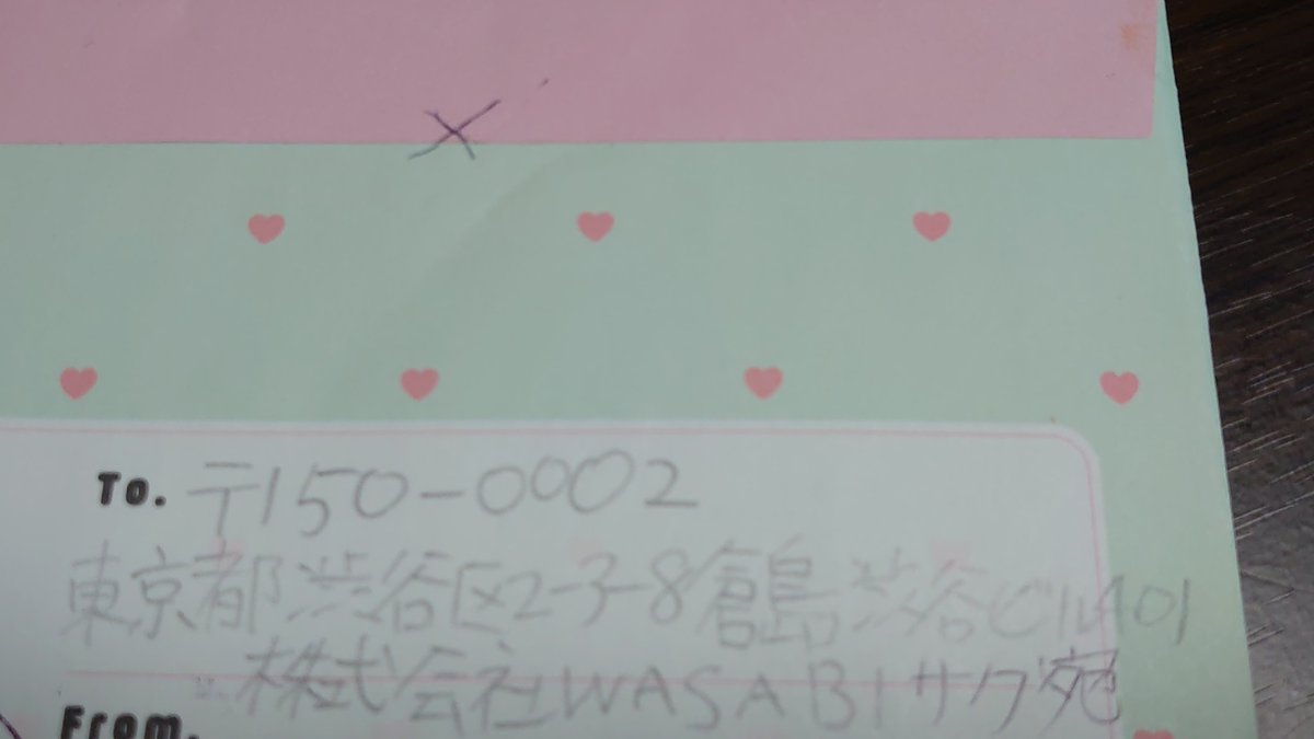 木村拓哉 直筆ファンレターの返信