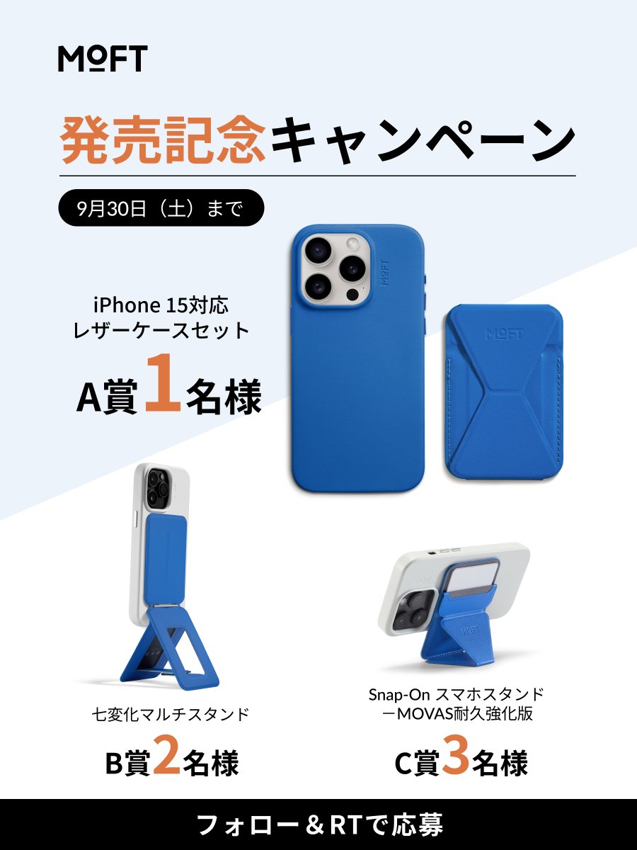 MOFT｜モフト公式 tweet media