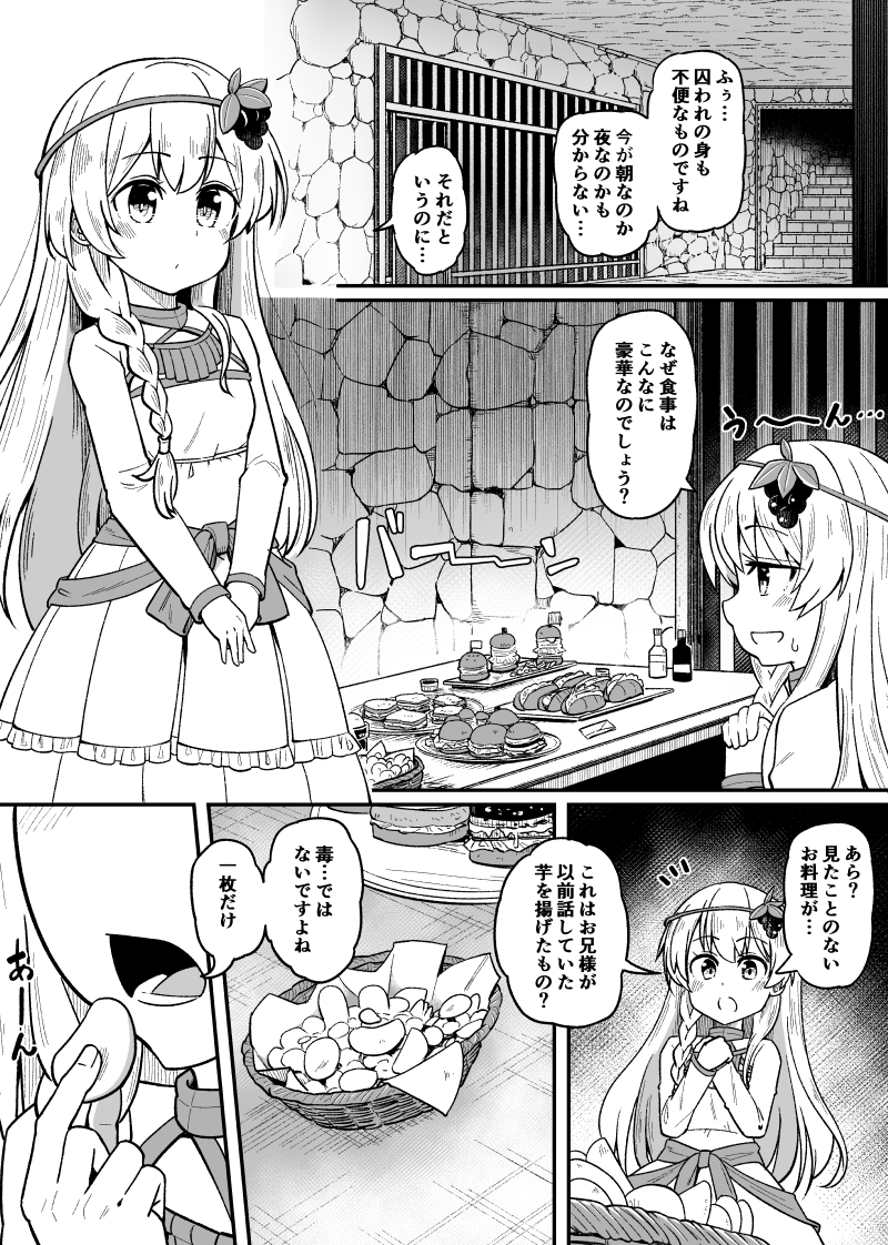 リクエストで書かせていただきました。出せそうな部分をこちらに。とっても楽しく書かせていただきました。

リクエストしていただき本当にありがとうございます。 