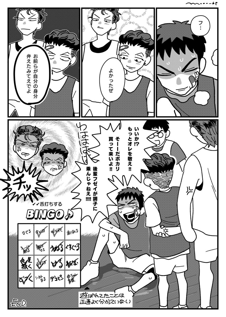 ヘロヘロ≡井サンで遊ぶ問題児コンビ♪②(5月既刊web再録) 