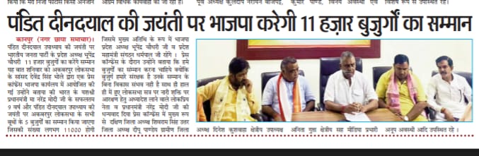 DSBhole's tweet photo. समाचार पत्रों में.....
.
.
.
#9yearsofseva2023 #9yearsofmodigovt #9YearsOfGatiAndPragati #9YearsOfGaribKalyan #9YearsOfSeva #BharatiyaJanataParty #KanpurDehat https://t.co/CbUrfYV24C