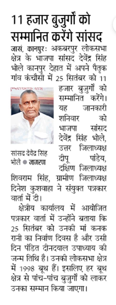 DSBhole's tweet photo. समाचार पत्रों में.....
.
.
.
#9yearsofseva2023 #9yearsofmodigovt #9YearsOfGatiAndPragati #9YearsOfGaribKalyan #9YearsOfSeva #BharatiyaJanataParty #KanpurDehat https://t.co/CbUrfYV24C
