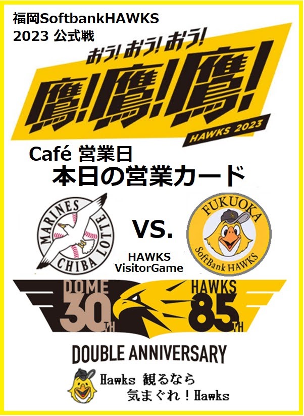 SportsCafeHawks's tweet photo. 🪶 気まぐれ!Hawks ☕ 今夜の Sales Card は vs. MARINES 2nd game of 2 consecutive Night games 🏟️ 18:00 GAME❗
☕ 17:30 間もなく OPEN❣️😉
#PACIFICLEAGUE
#HAWKS
#MARINES
#SportCafe
#気まぐれHawks
#奈良三条
#EVANSKINGDOM https://t.co/1sQBjxJJ8s