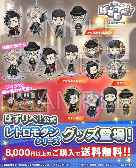 ゲーム公式】『東京リベンジャーズ ぱずりべ！全国制覇への道』 on X