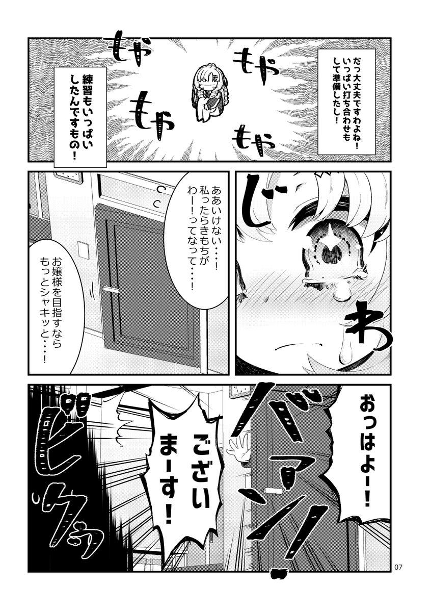 #にじそうさく08 新刊「わらってたのしめばいいんじゃない。」のサンプルになります。 お手に取る参考にどうぞ