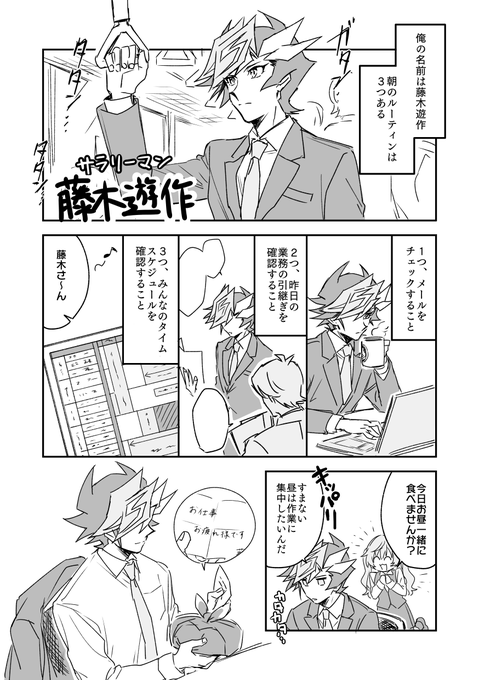 原案:ミソさん
作画:ssmt 