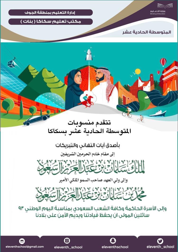 g_alsattam's tweet photo. #نحلم_ونحقق93 
https://t.co/A6t1sGgKms?🇸🇦si=sFnT8qxtNiorIgFu https://t.co/dKiYpQWalz
