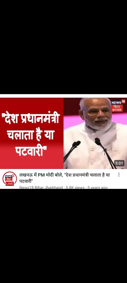 #पटवारी_आमरण_अनशन
#प्रधानमंत्री_और_पटवारी
<a href="/CMMadhyaPradesh/">Chief Minister, MP</a> <a href="/OfficeofSSC/">Office of Shivraj</a>
<a href="/PMOIndia/">PMO India</a> <a href="/narendramodi/">Narendra Modi</a> 
<a href="/AmitShah/">Amit Shah</a> <a href="/TheLallantop/">The Lallantop</a>