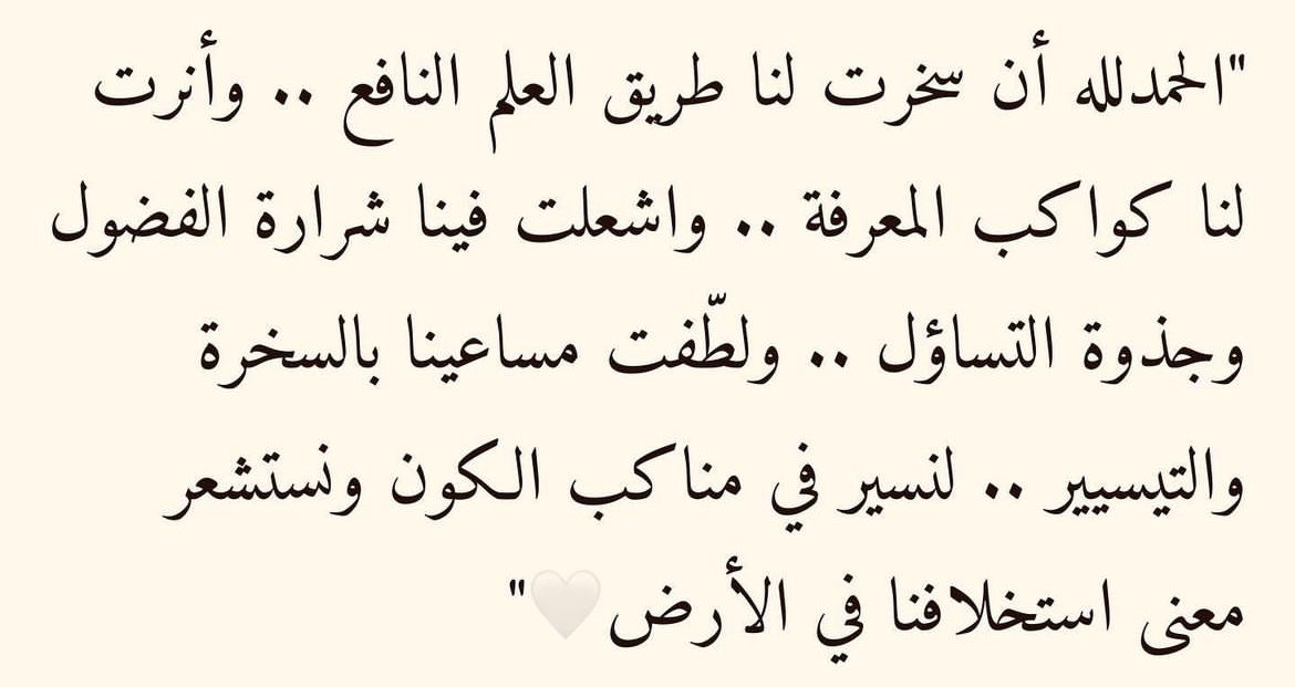 "الحمدلله أن لطفت مساعينا"❤️✨