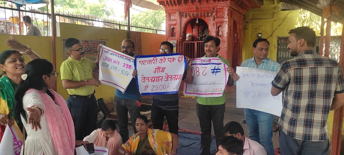 #पटवारी_आमरण_अनशन
#प्रधानमंत्री_और_पटवारी
#पटवारी_आमरण_अनशन
#प्रधानमंत्री_और_पटवारी
#पटवारी_आमरण_अनशन
#प्रधानमंत्री_और_पटवारी