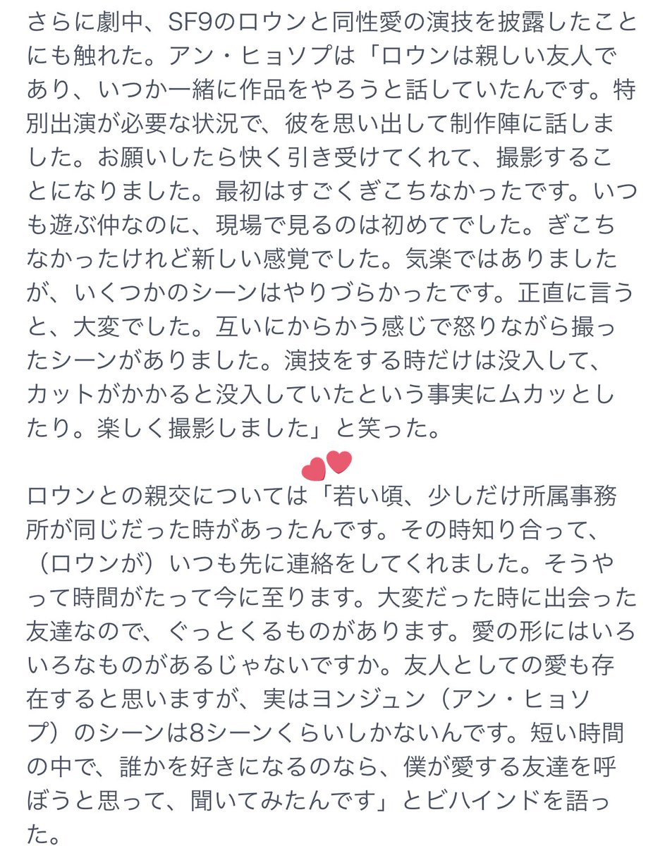 daw__on's tweet photo. 少しだけ所属事務所が同じだったって事はアンヒョソプFNCにいたの？JYPってのは知ってたけどな〜昔JYPとFNCが事務所近くて練習生同士交流あったのは耳にしてたけどそこ繋がりだと思ってたのは勘違いだったのか……！ #アンヒョソプ #ロウン #sf9 https://t.co/r78t7GhGVM