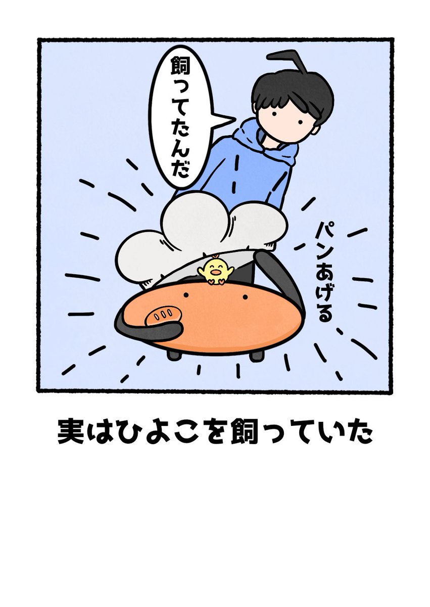 帽子の中
#イラスト #ゆるい絵 #秋の創作クラスタフォロー祭 #漫画がよめるハッシュタグ